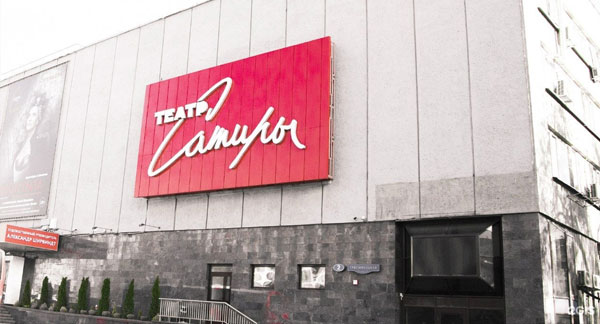 Билеты в Театр Сатиры